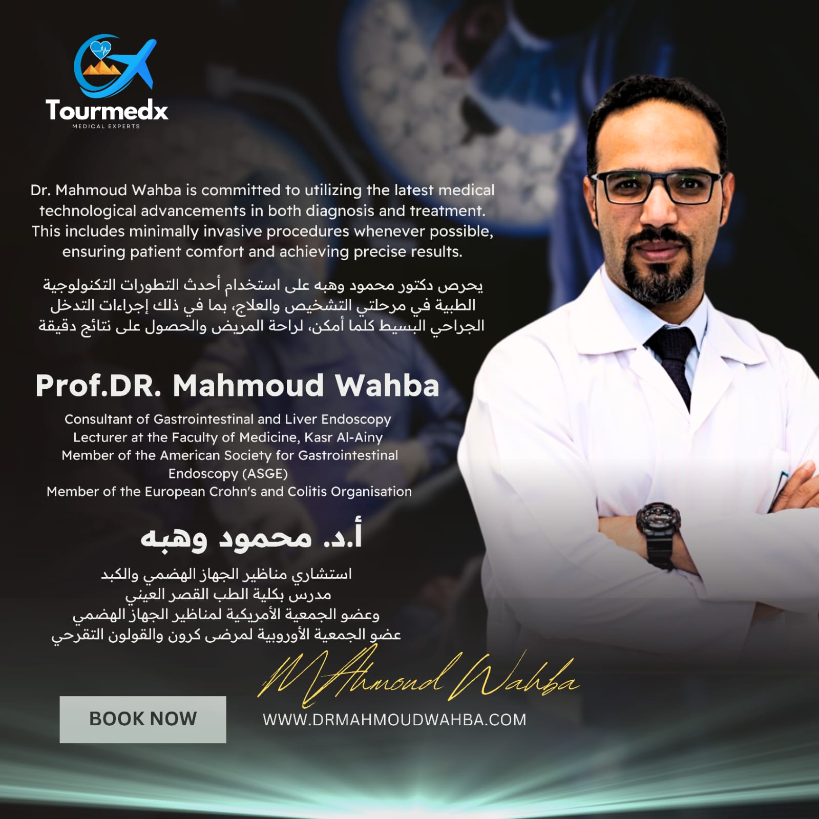 Prof. Dr. Mahmoud Wahba